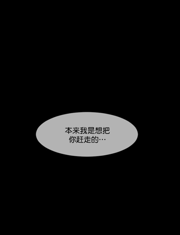 [第211话] 室内纠纷（2）86