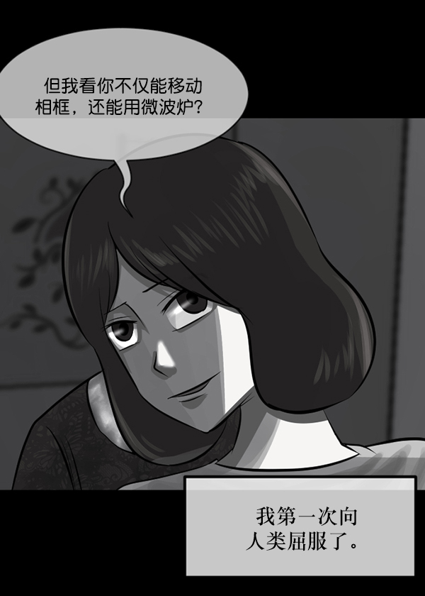 [第211话] 室内纠纷（2）87