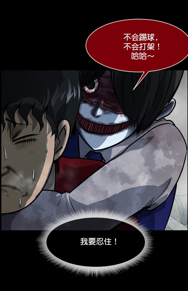 [第212话] 小时候听过的口传怪谈（Remix）（1）101