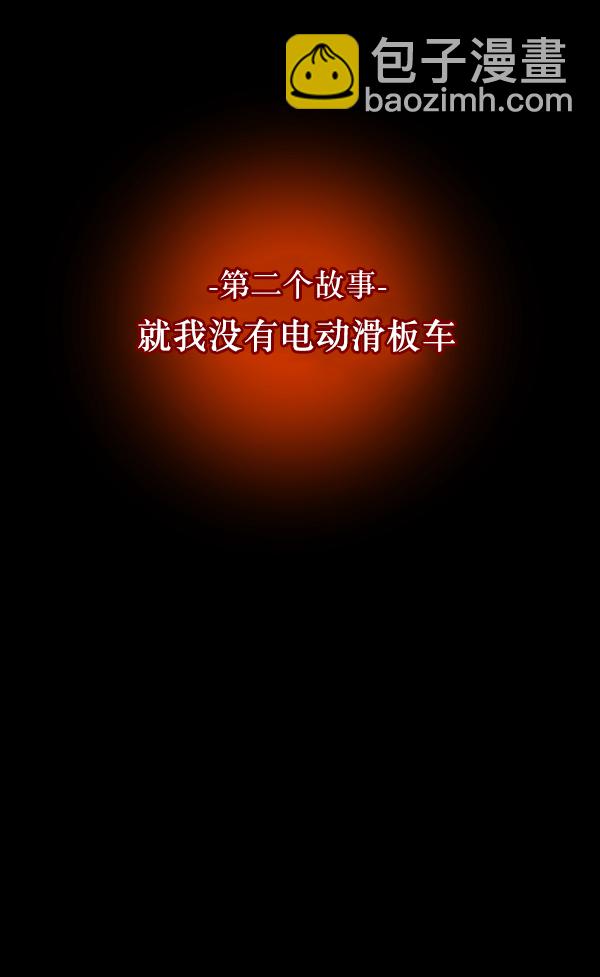 [第212话] 小时候听过的口传怪谈（Remix）（1）113