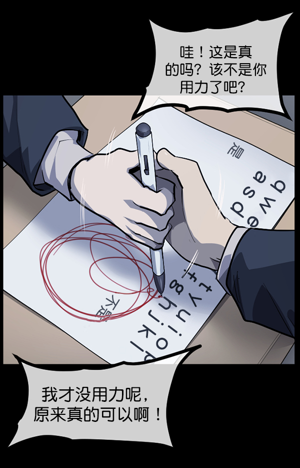[第212话] 小时候听过的口传怪谈（Remix）（1）173