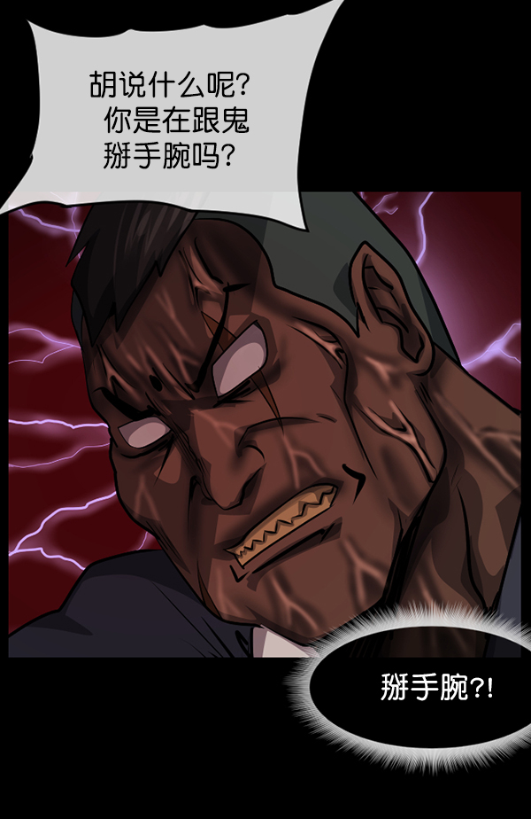 [第212话] 小时候听过的口传怪谈（Remix）（1）199