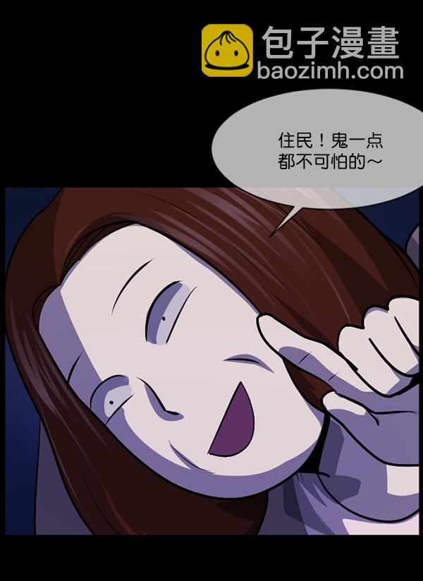[第212话] 小时候听过的口传怪谈（Remix）（1）29