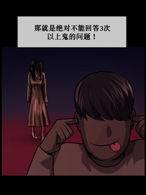 [第212话] 小时候听过的口传怪谈（Remix）（1）33