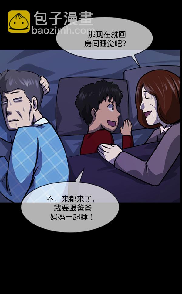 [第212话] 小时候听过的口传怪谈（Remix）（1）41