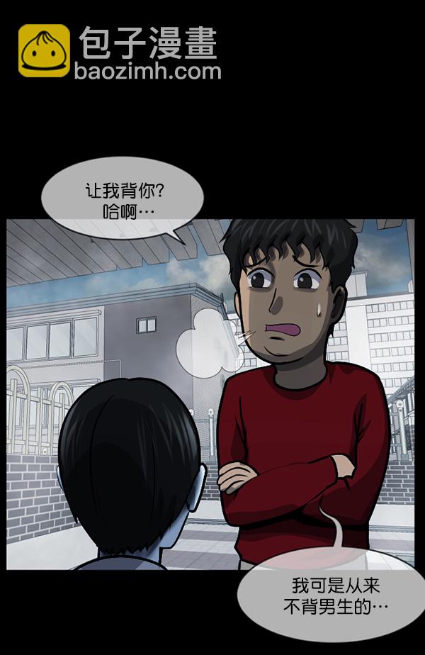 [第212话] 小时候听过的口传怪谈（Remix）（1）58