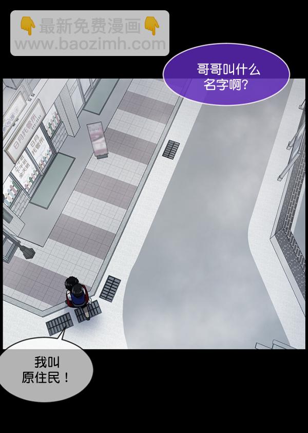 [第212话] 小时候听过的口传怪谈（Remix）（1）66