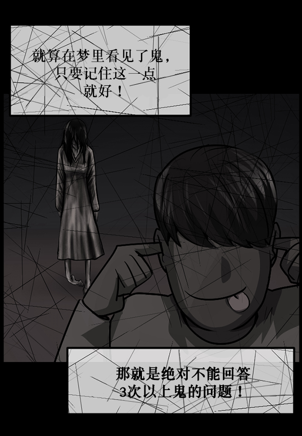 [第212话] 小时候听过的口传怪谈（Remix）（1）78