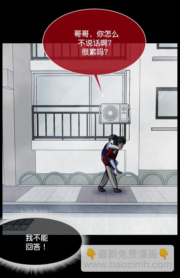 [第212话] 小时候听过的口传怪谈（Remix）（1）83