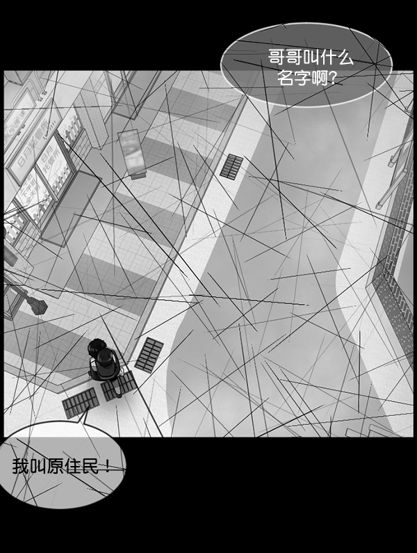 [第212话] 小时候听过的口传怪谈（Remix）（1）86