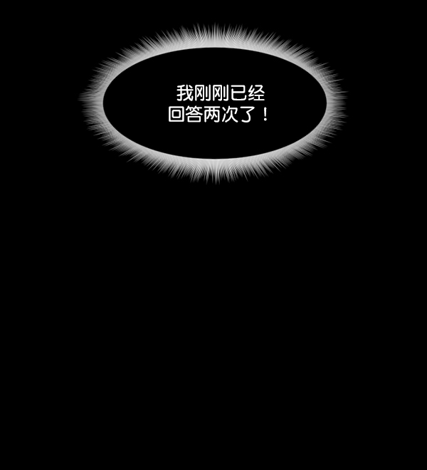 [第212话] 小时候听过的口传怪谈（Remix）（1）87