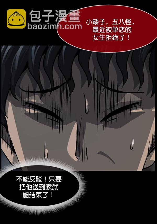 [第212话] 小时候听过的口传怪谈（Remix）（1）99