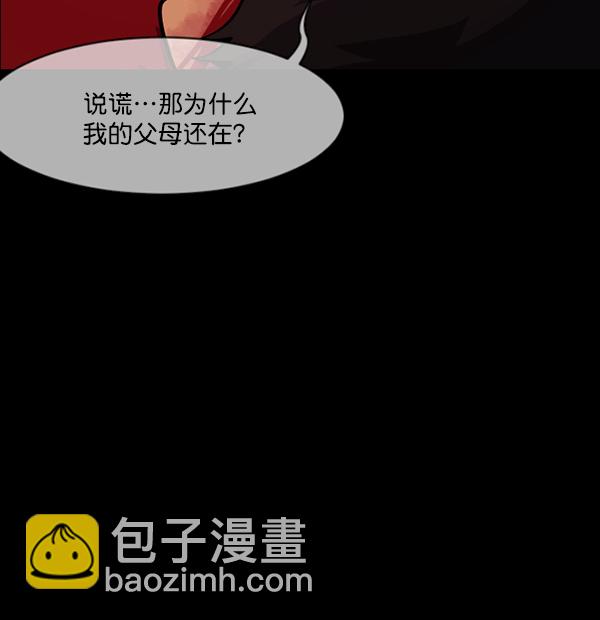 [第213话] 小时候听过的口传怪谈（Remix）（2）100