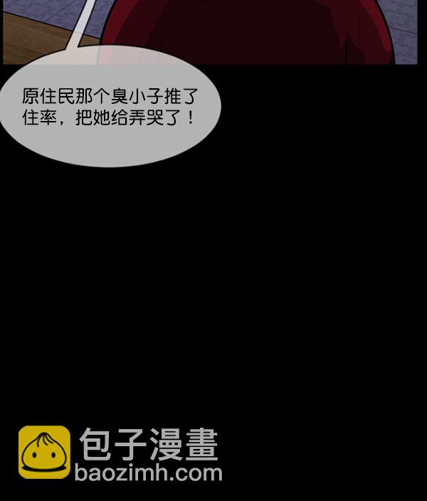[第213话] 小时候听过的口传怪谈（Remix）（2）12