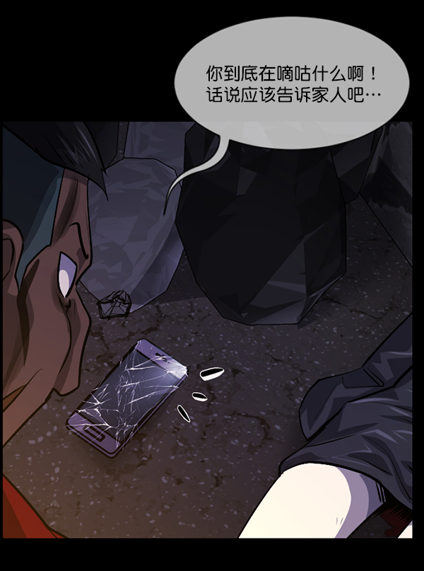 [第213话] 小时候听过的口传怪谈（Remix）（2）143