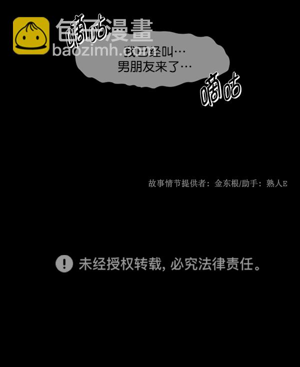 [第213话] 小时候听过的口传怪谈（Remix）（2）180