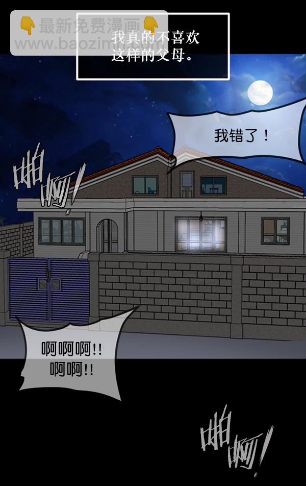 [第213话] 小时候听过的口传怪谈（Remix）（2）23
