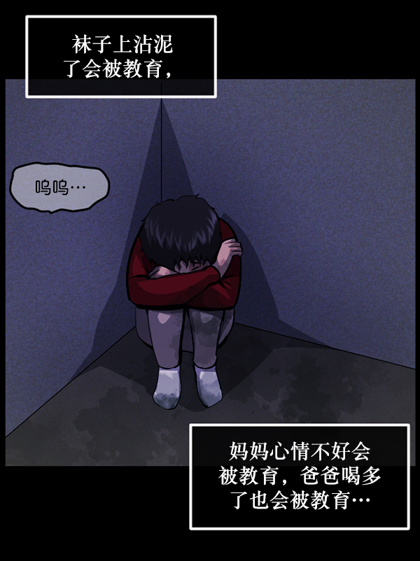 [第213话] 小时候听过的口传怪谈（Remix）（2）28