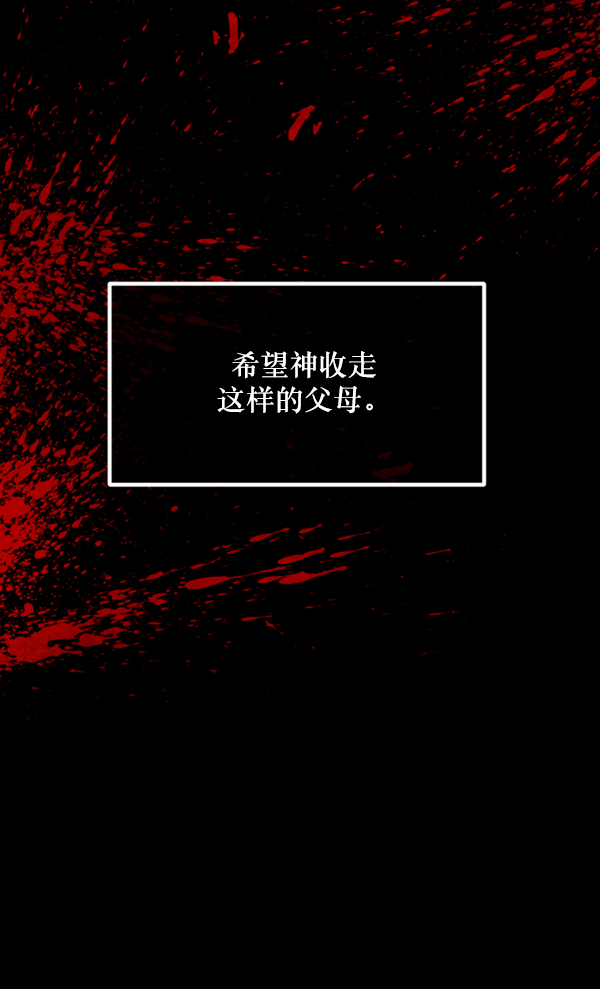 [第213话] 小时候听过的口传怪谈（Remix）（2）30