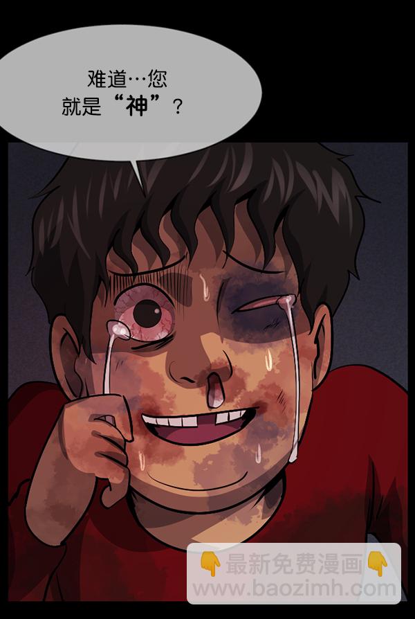 [第213话] 小时候听过的口传怪谈（Remix）（2）39