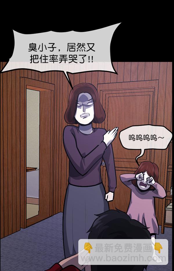 [第213话] 小时候听过的口传怪谈（Remix）（2）7
