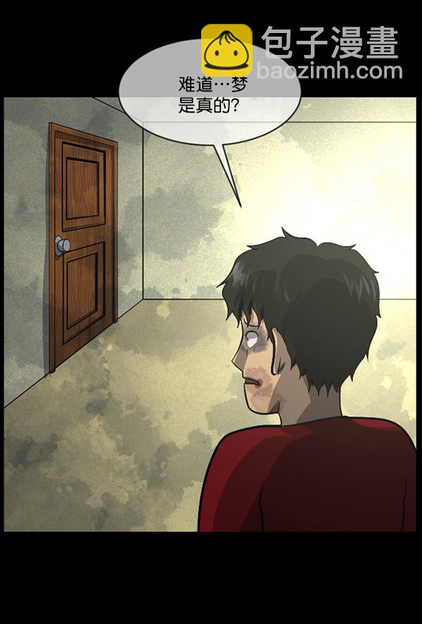 [第213话] 小时候听过的口传怪谈（Remix）（2）76