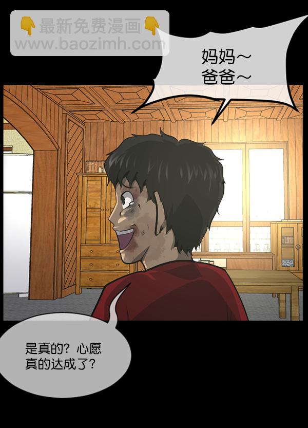 [第213话] 小时候听过的口传怪谈（Remix）（2）80