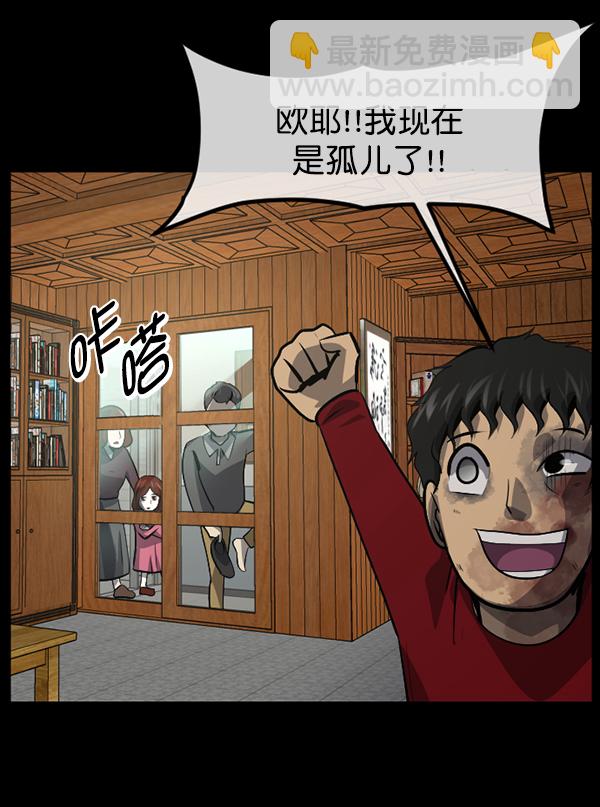 [第213话] 小时候听过的口传怪谈（Remix）（2）82