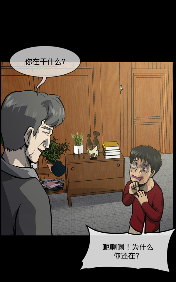 [第213话] 小时候听过的口传怪谈（Remix）（2）84