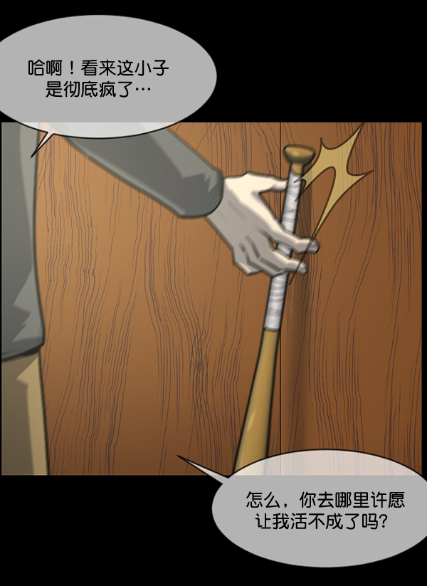 [第213话] 小时候听过的口传怪谈（Remix）（2）86