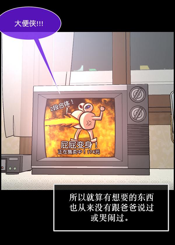 [第214话] 小时候听过的口传怪谈（Remix）（3）10