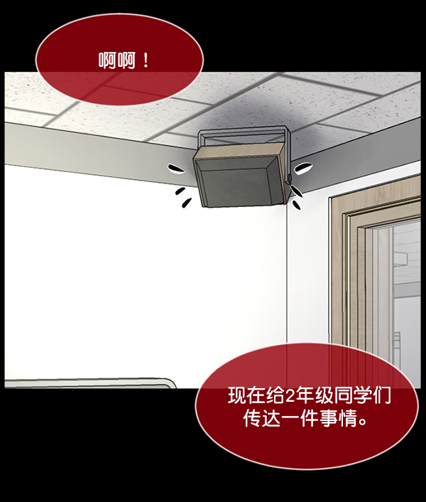[第214话] 小时候听过的口传怪谈（Remix）（3）112
