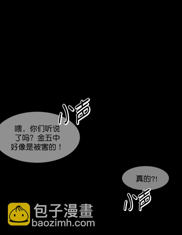 [第214话] 小时候听过的口传怪谈（Remix）（3）115