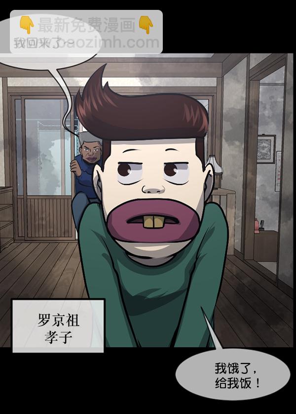 [第214话] 小时候听过的口传怪谈（Remix）（3）12