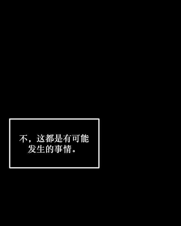 [第214话] 小时候听过的口传怪谈（Remix）（3）121