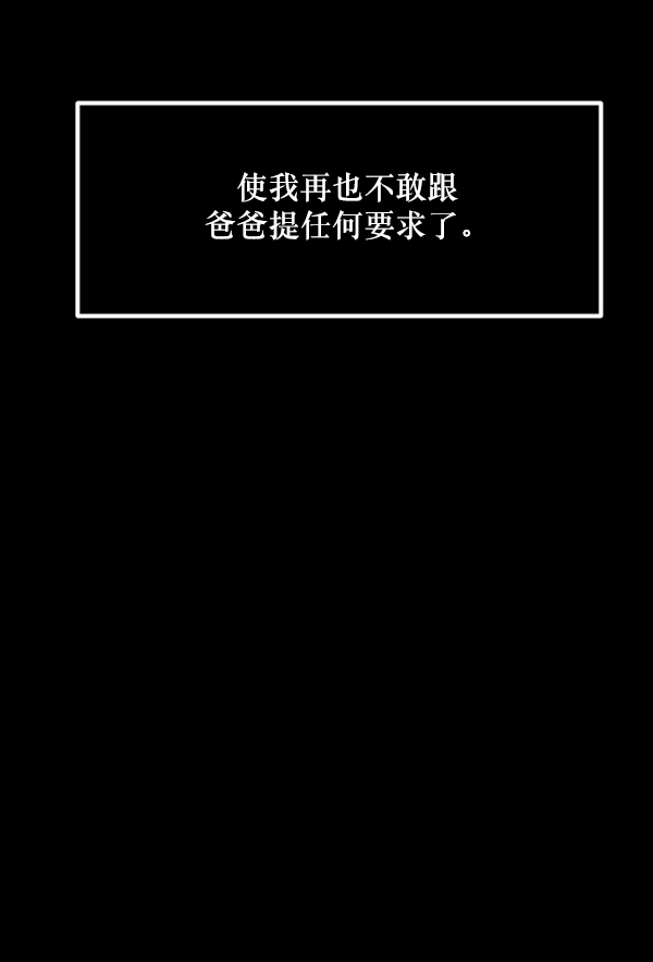 [第214话] 小时候听过的口传怪谈（Remix）（3）125