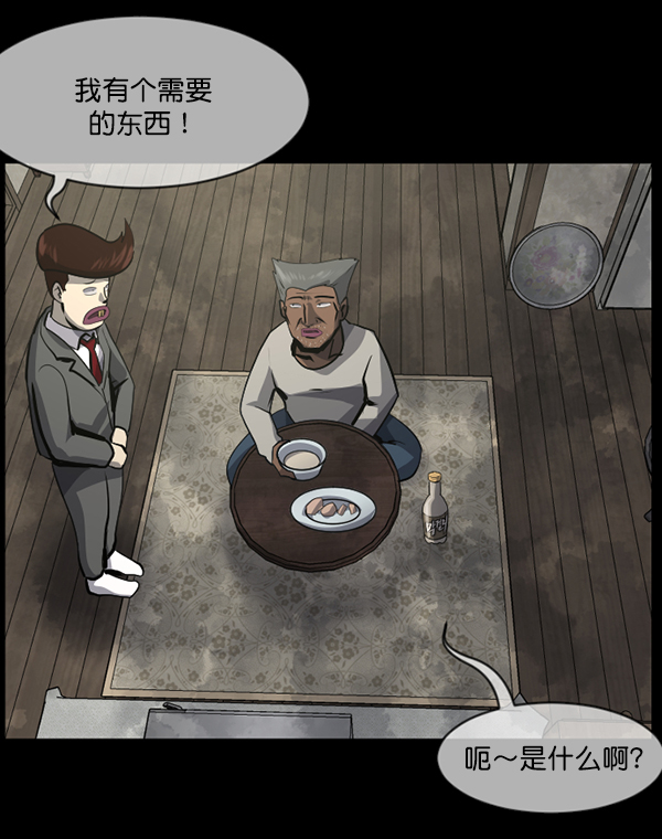 [第214话] 小时候听过的口传怪谈（Remix）（3）128