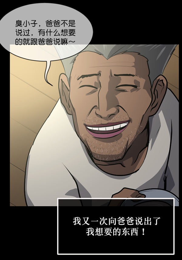 [第214话] 小时候听过的口传怪谈（Remix）（3）132