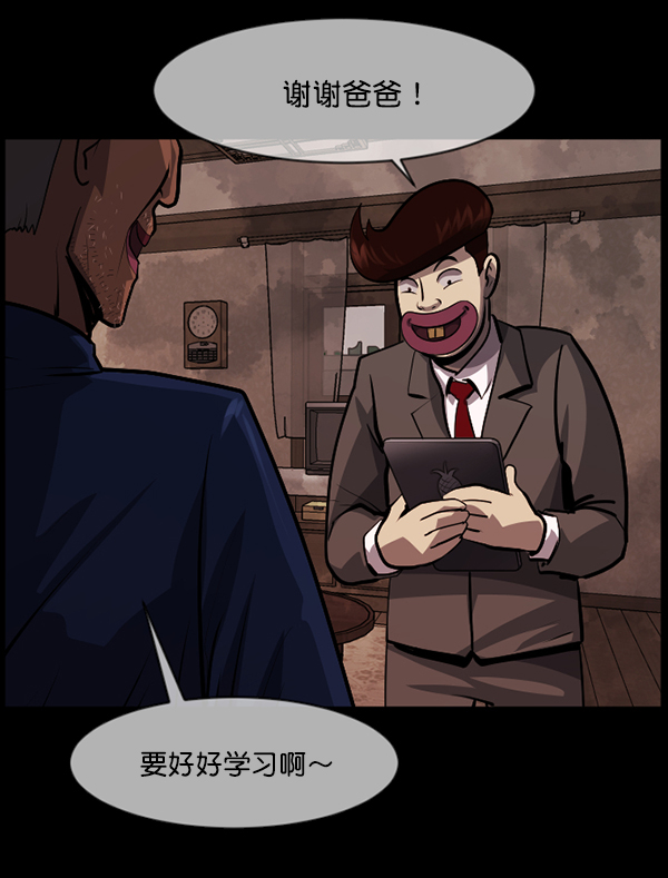 [第214话] 小时候听过的口传怪谈（Remix）（3）136