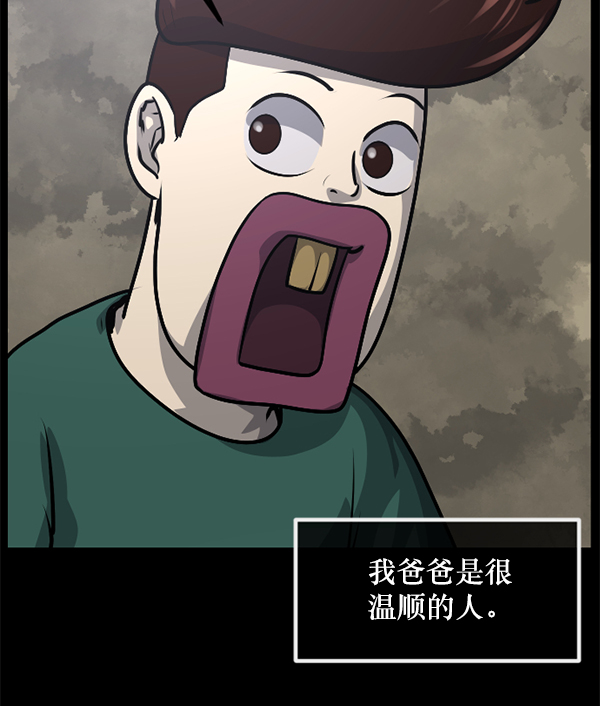 [第214话] 小时候听过的口传怪谈（Remix）（3）14