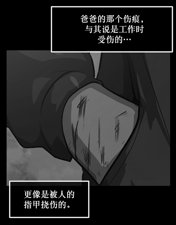 [第214话] 小时候听过的口传怪谈（Remix）（3）151
