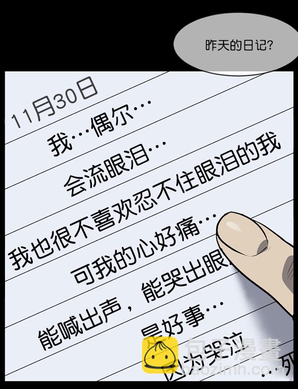 [第214话] 小时候听过的口传怪谈（Remix）（3）159