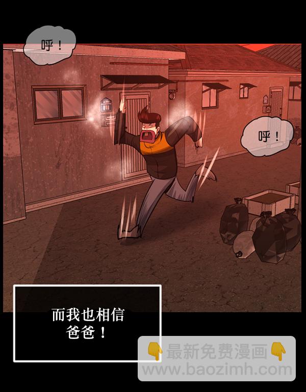 [第214话] 小时候听过的口传怪谈（Remix）（3）165