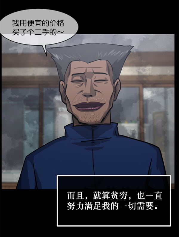 [第214话] 小时候听过的口传怪谈（Remix）（3）18