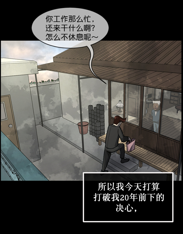 [第214话] 小时候听过的口传怪谈（Remix）（3）190