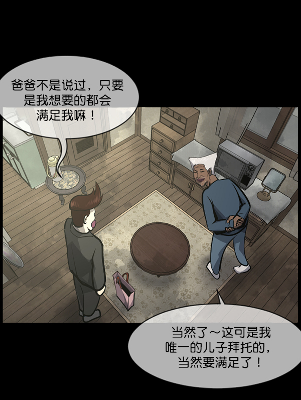[第214话] 小时候听过的口传怪谈（Remix）（3）194