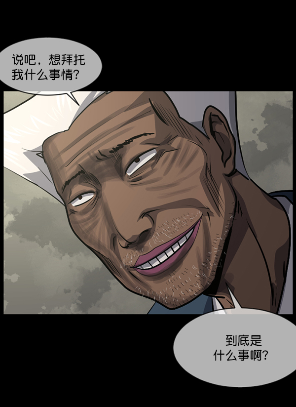 [第214话] 小时候听过的口传怪谈（Remix）（3）196
