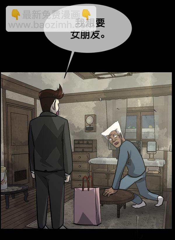 [第214话] 小时候听过的口传怪谈（Remix）（3）198