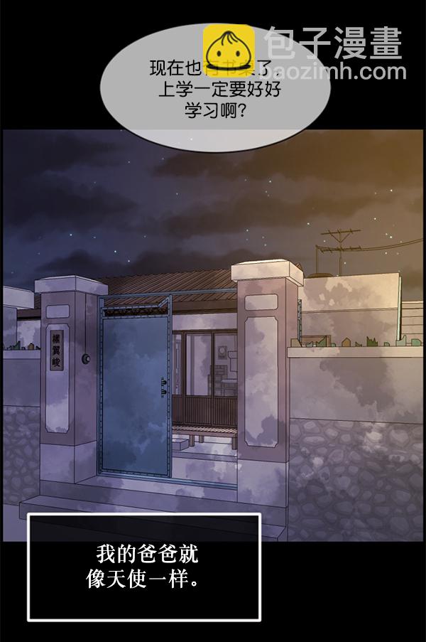 [第214话] 小时候听过的口传怪谈（Remix）（3）20