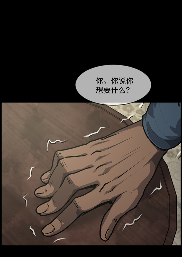 [第214话] 小时候听过的口传怪谈（Remix）（3）200